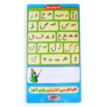 الفبای فارسی بازی آموز - Image 3