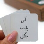 الفبای فارسی بازی آموز - Image 6